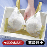 Бюстгалтер, бокал, ультратонкее нижнее белье, сексуальный бюстгальтер без косточек, французский стиль