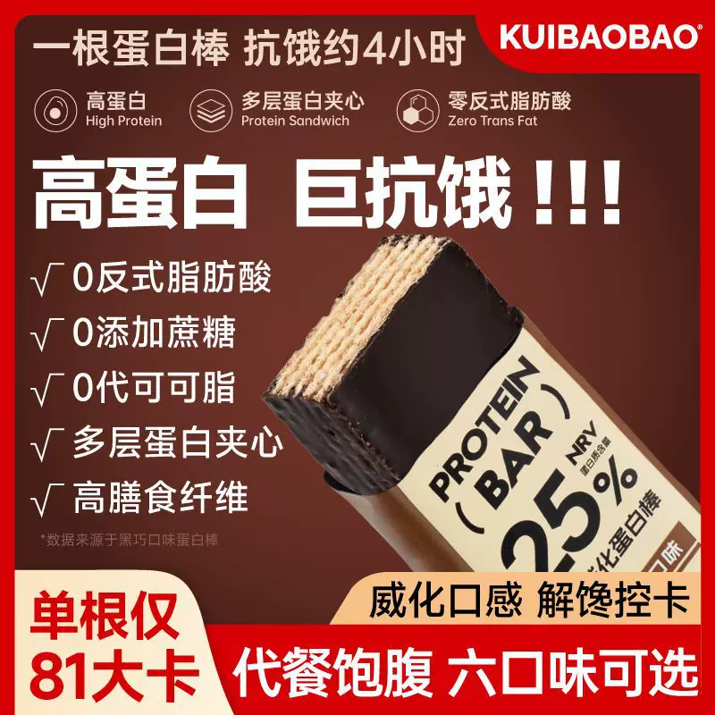 乳清威化蛋白棒轻卡低0减无糖精健身代餐能量棒解馋饱腹饼干零食