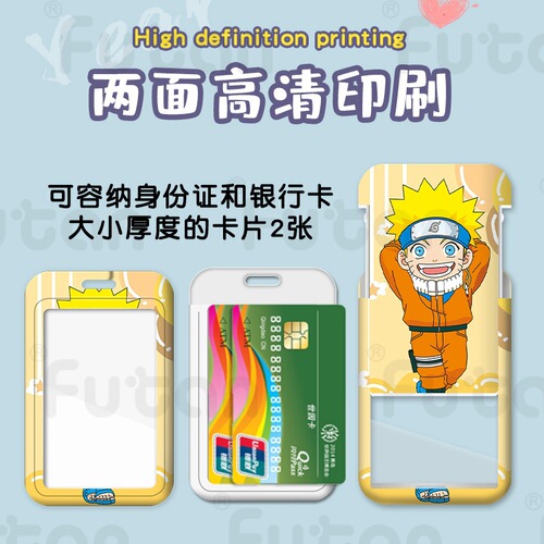 Cartoon card holder Naruto Dragon Ball One Piece student transfer card campus card work permit bus factory brand meal card holder