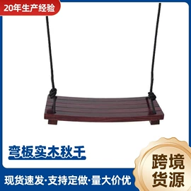 秋千;绳子类