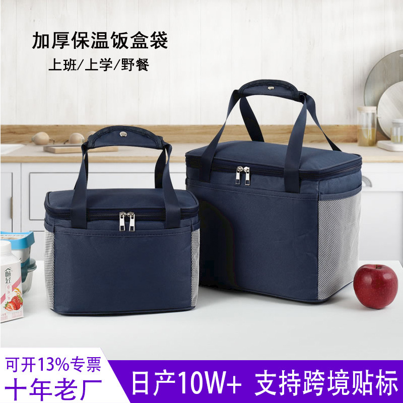 Bolsa de almuerzo impermeable, bolsa de picnic, bolsa de almuerzo portátil, bolsa de aislamiento de papel de aluminio grueso, bolsa bento portátil para exteriores