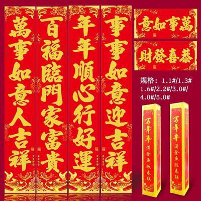 Year of the Rabbit new year Antithetical couplet Spring festival couplets 2022 indoor household gate decorate arrangement Supplies Chinese New Year Spring Festival Special purchases for the Spring Festival Sticker