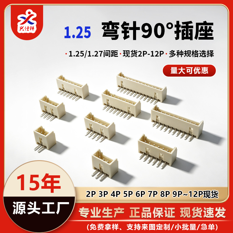 �ɶ���JST1.25mm����2/3/5/6/7/8/9/10Pֱ��ֱ�����ͷ�������ֻ�