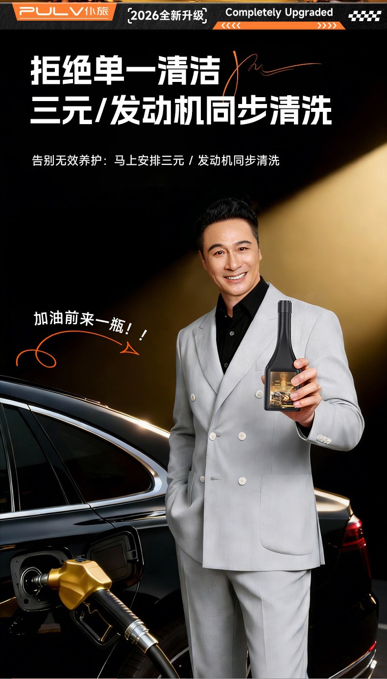 Pulvlu Three-Way Catalytic Cleaner Fuel Additive for Carbon Removal, 2-in-1 Engine Cleaning and Oil Circuit Cleaning Without Disassembly