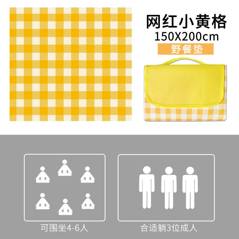 (대형 1.5X 2m ) 4~6인용, 서양식 [노란색과 흰색 격자] 부드럽고 휴대 가능 //