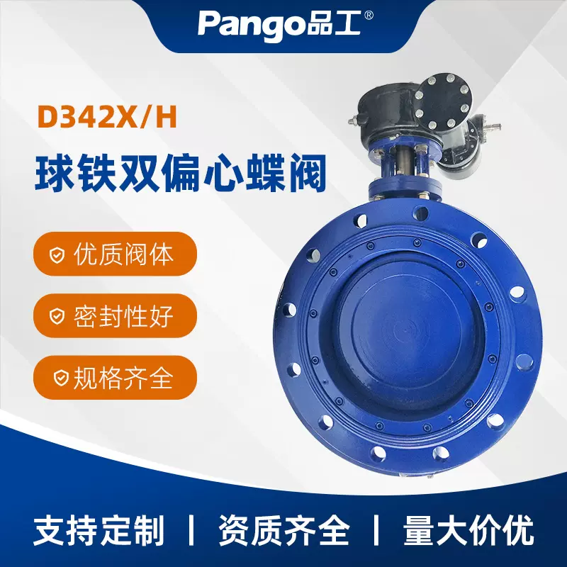 D342X/H-16双偏心软密封蝶阀大口径法兰气动电动手动阀门