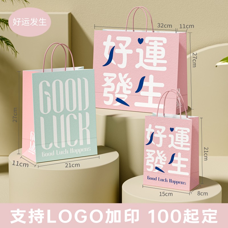 Bolsas de regalo personalizadas bolsa kraft sensación bolsa de embalaje portátil para niños jardín de infantes acompañantes regalos logotipo imprimible