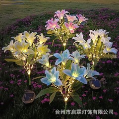 户外庭院花园装饰草坪地插灯LED仿真花灯新款7头太阳能百合花灯