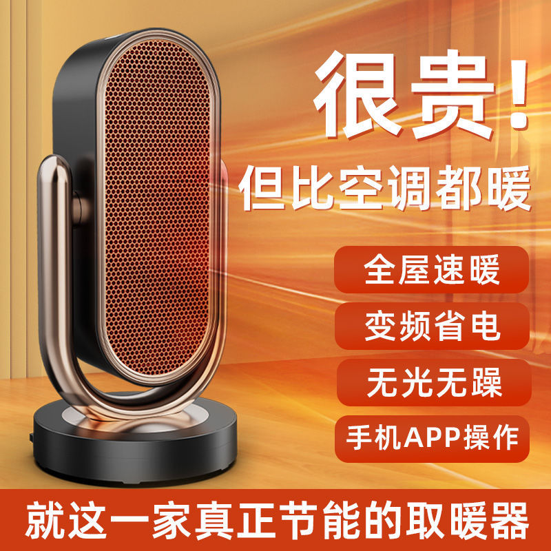 石墨烯取暖器家用型节能省电暖气烤火炉智能取暖器办公室桌下速热