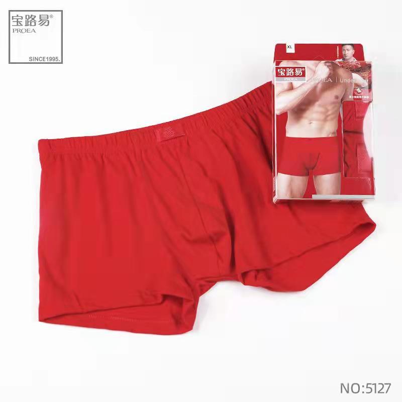 宝路易5127男士平角内裤青年棉舒适透气平角内裤红色内裤