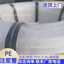 90pe内衬管25注浆管LDPE塑料水管80PE白色盘管32 40PE阻燃穿线管
