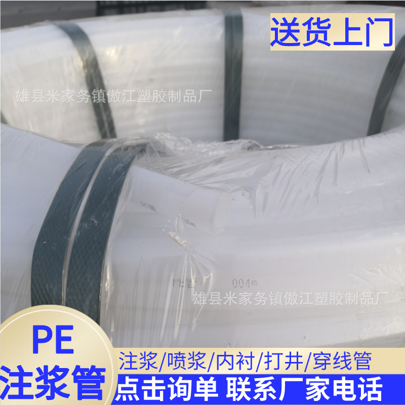 90pe内衬管25注浆管LDPE塑料水管80PE白色盘管32 40PE阻燃穿线管