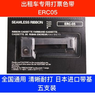 [Pack of 5] Universal Taxi Ribbon Erc05 Meter Ticket Ribbon Ink Strip Floor Scale Digital Scale Ink Cartridge