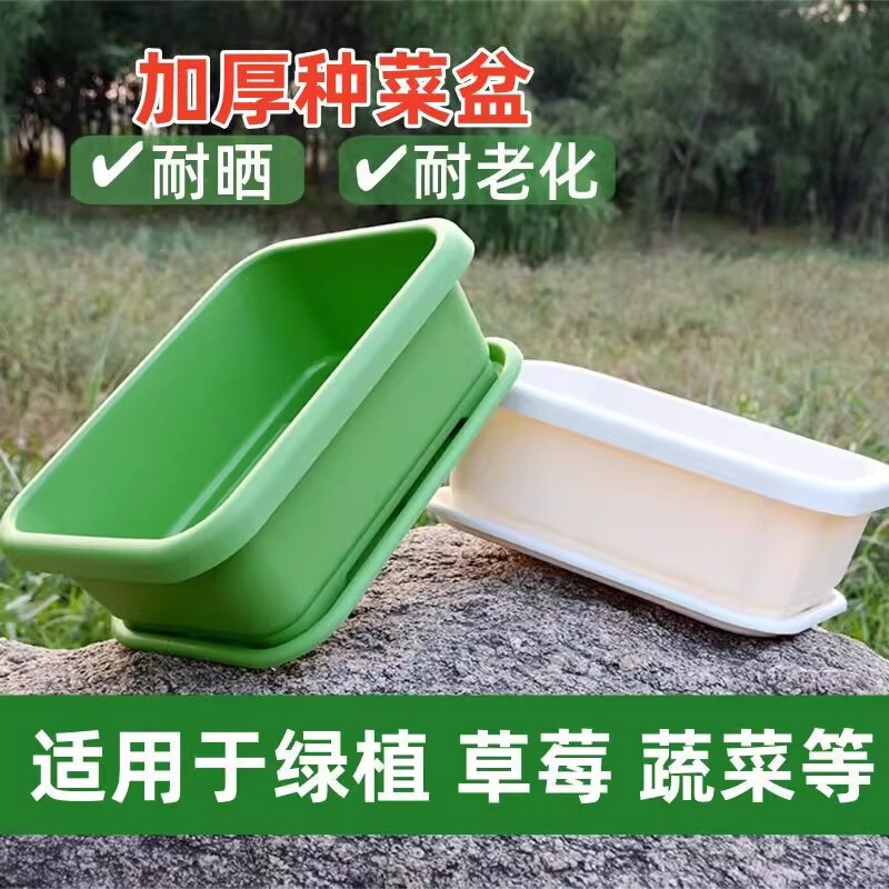 Thickened and Deepened Flower Pots for Growing Vegetables, Wholesale Indoor Balcony Rectangular Plastic Flower Pots, Household Vegetable Growing Artifacts Thickened and Deepened Flower Pots for Growing Vegetables, Wholesale Indoor Balcony Rectangular Plastic Flower Pots, Household Vegetable Growing Artifacts
