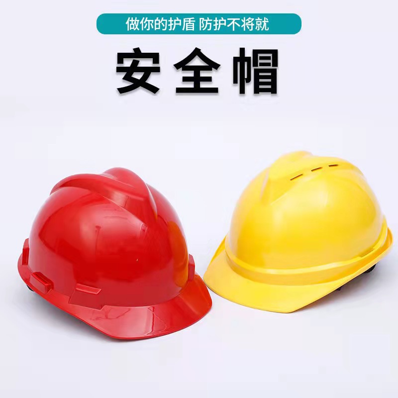 ABS帽V型透气防砸抗冲击建筑工地施工头盔国标加厚可印字