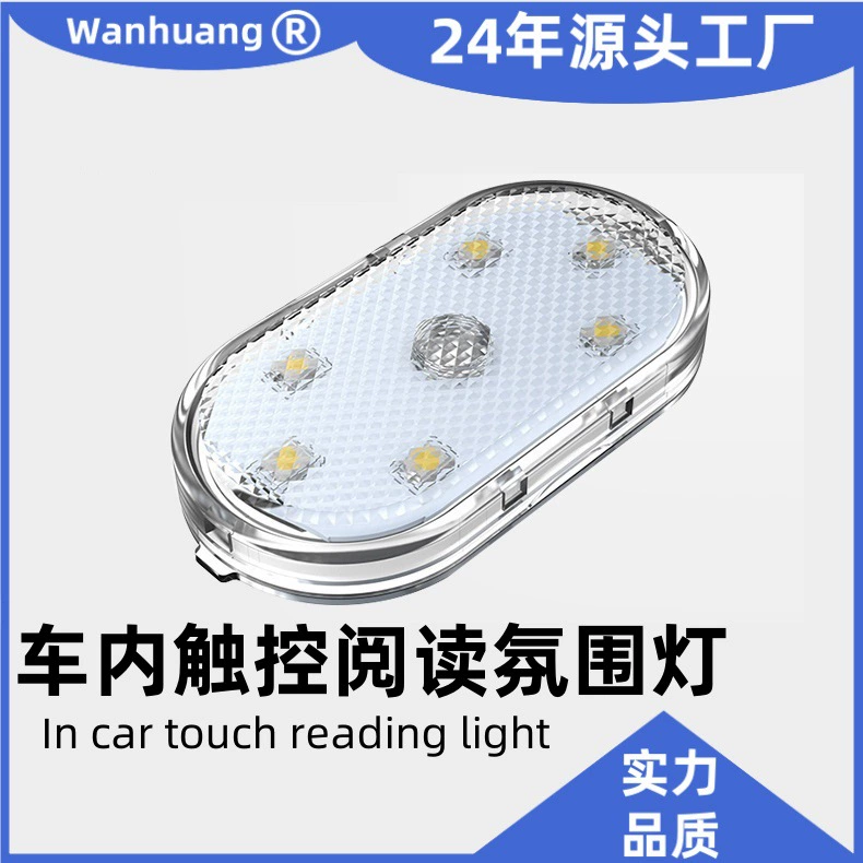 Автомобильные фары с атмосферой сенсорные огни в задней коробке