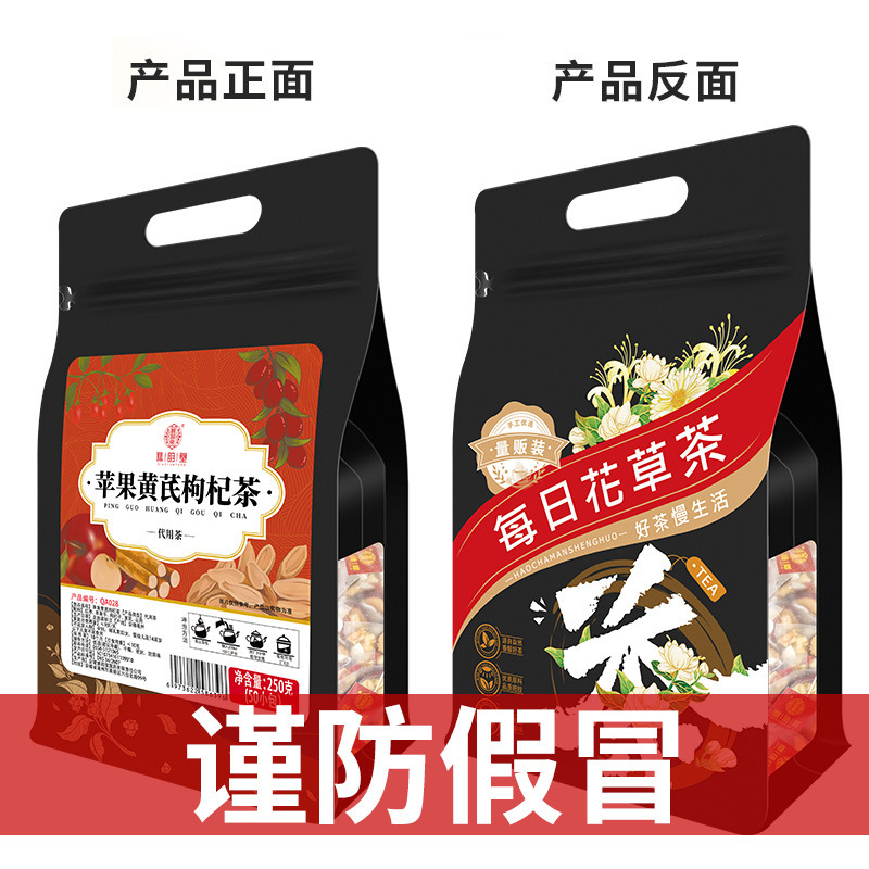 菊の花の決明子のクコの竹のサトウキビの茅根の雪梨の五茯苓の金銀の花の赤い豆のハトムギの米のオニバスの実の人参の組み合わせのお茶|undefined