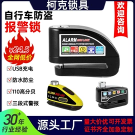 自行车锁;其他锁具;头盔锁