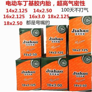 Jiahao Inner Tube Electric Vehicle Electric Tricycle Electric Motorcycle Stroller Mountain Bike Bicycle Tire Tire Inner Tube