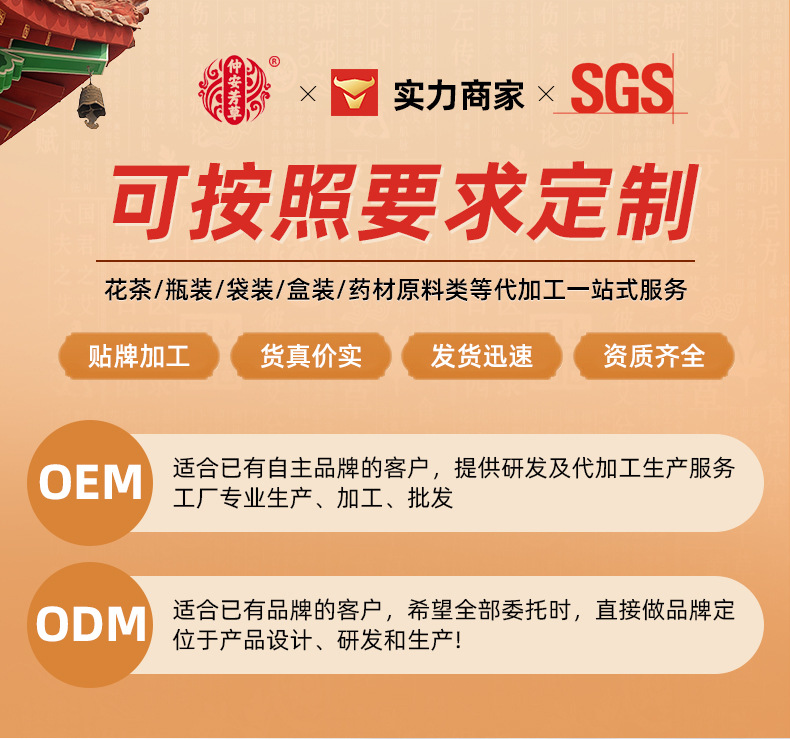 Dan Shen Slices (Salvia miltiorrhiza) — Dried Red Sage Root for Tea & Decoction overview