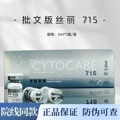 批文丝丽715动能素水光法国进口补水保湿嫩肤水光带防伪原装正品
