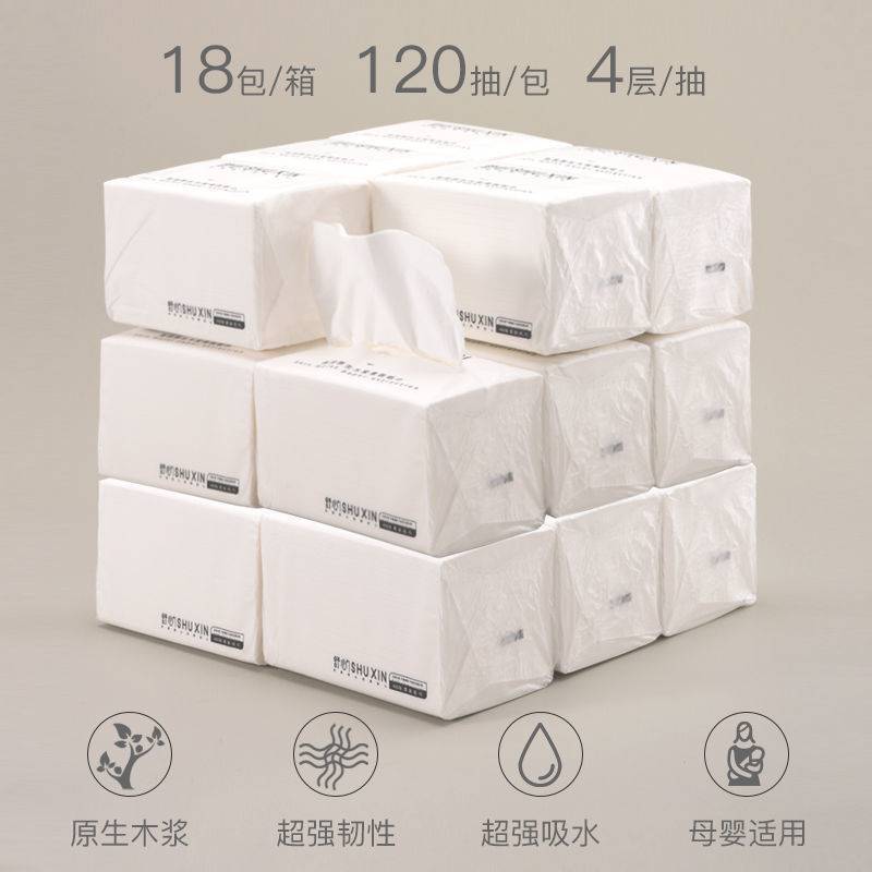 [480 pieces of many] comfortable large -scale paper towels