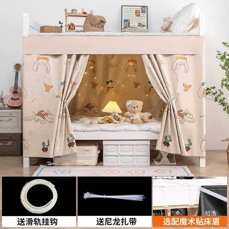 Curtain Track for Smooth Sliding, Strong Partition Bed Curtain, Lower Bunk Curtain, Under-Desk Student U-Shaped Dormitory Track, Others