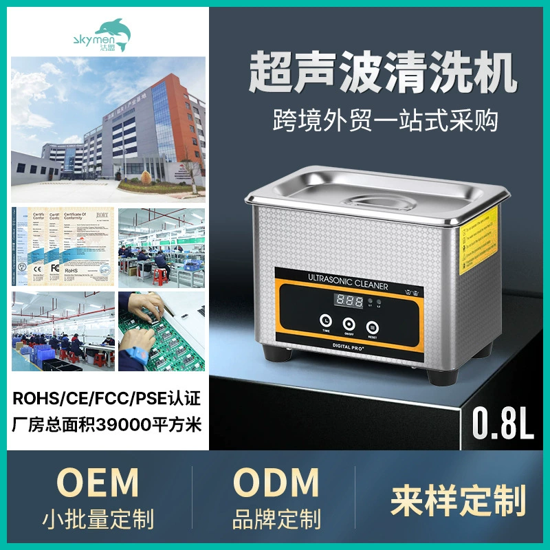 Бытовые украшения Ультразвуковая Чистка Маленькие очки Машина для чистки часов Портативный коммерческий ультразвуковой очиститель