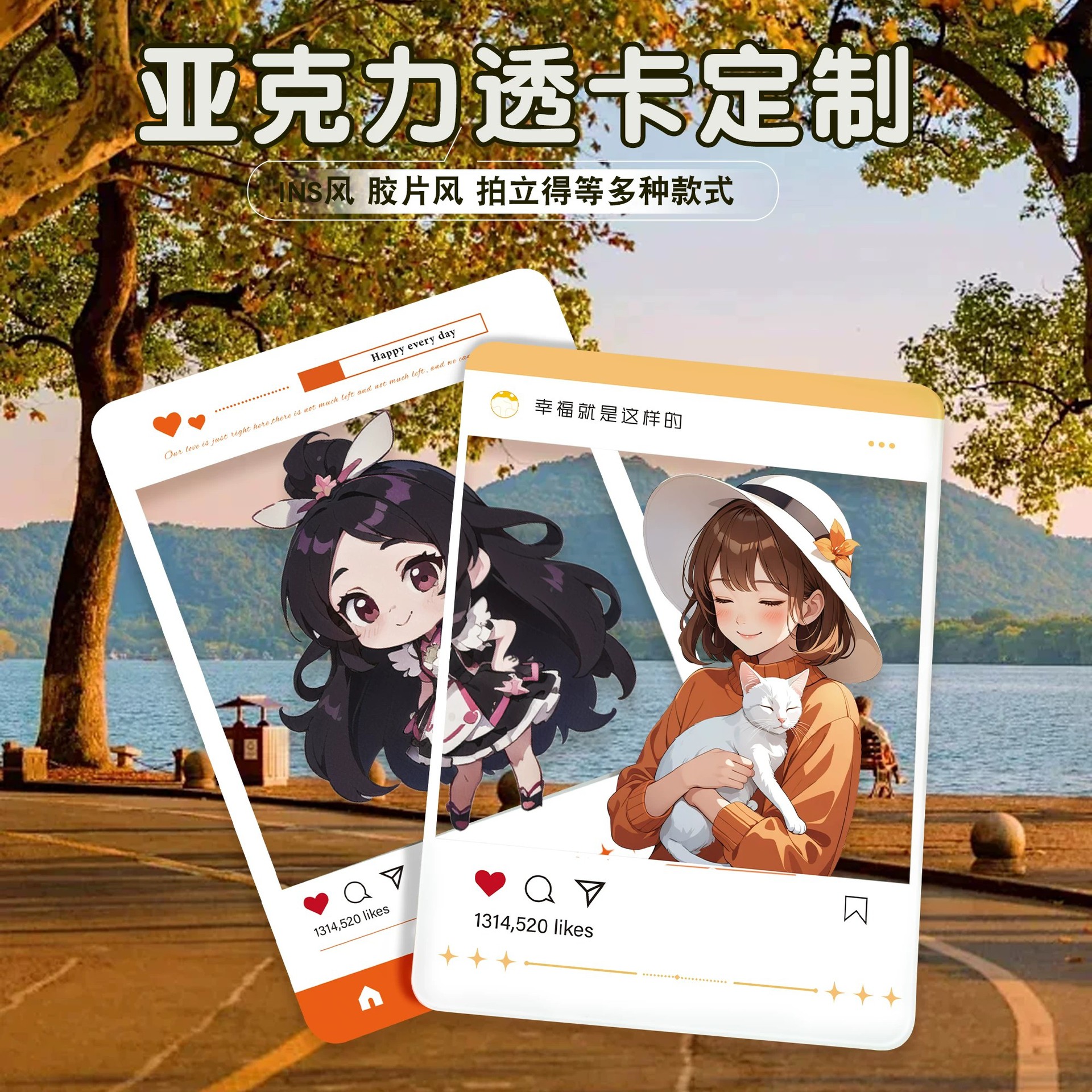 Customized transparent acrylic cards, anime-themed polaroid photo cards, custom-made cartoon support cards