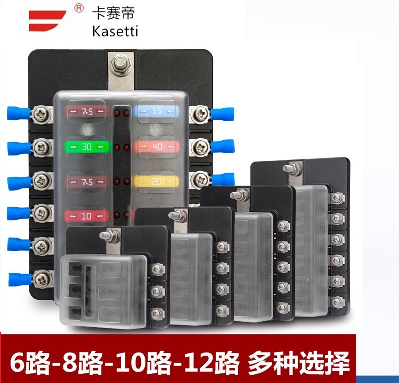 跨境汽车保险丝盒681012路螺丝接线座汽车改装多路保险丝盒批发
