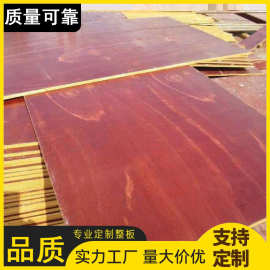货源供应酚醛板 建筑膜板 建筑工地施工专用板材 红模板建筑板材
