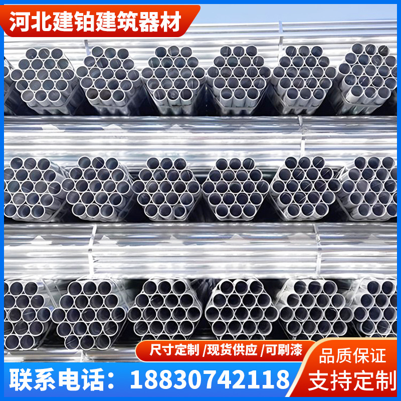 自来水管延长管家具钢管Q235钢结构制管穿线管镀锌管机械结构专用