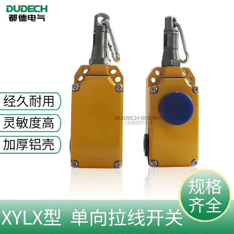 XYLX型拉线开关皮带机输送急停开关手动复位紧急开关单向拉绳开关