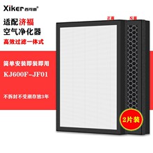 ����ø�����������������KJ600F-JF01����ȩ��ζ��ζpm2.5����о