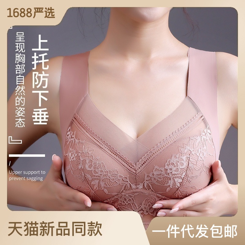 Shantou spring and summer new products strict selection of girls gather small chest special beauty back bra cover big chest show small seamless underwear female