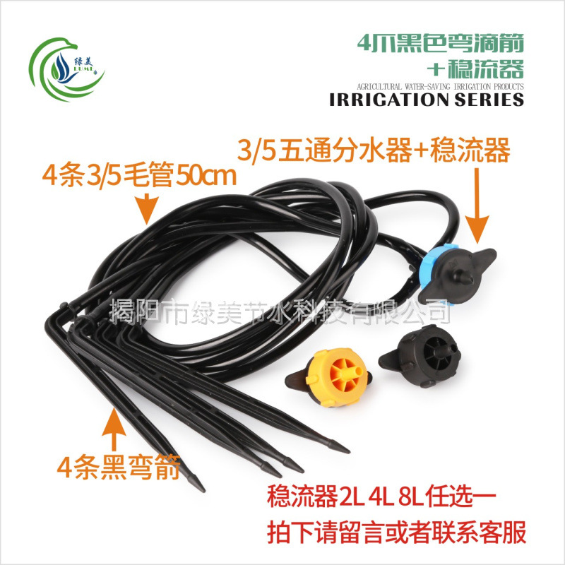 4 garras flecha curva con 8L estabilizador de flujo de cuatro vías flecha de goteo recta árboles frutales pared de plantas en maceta raíz de riego por goteo set de espada de goteo