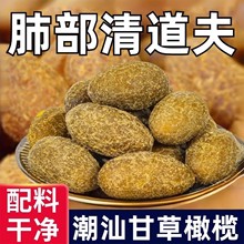 甘草橄榄500g潮汕特产咸橄榄休闲零食果脯九制盐津甜橄榄果干凉果