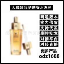 【明通版】帝皇蜂姿眼部精华20ml 提升焕亮眼部精华露紧致抗皱