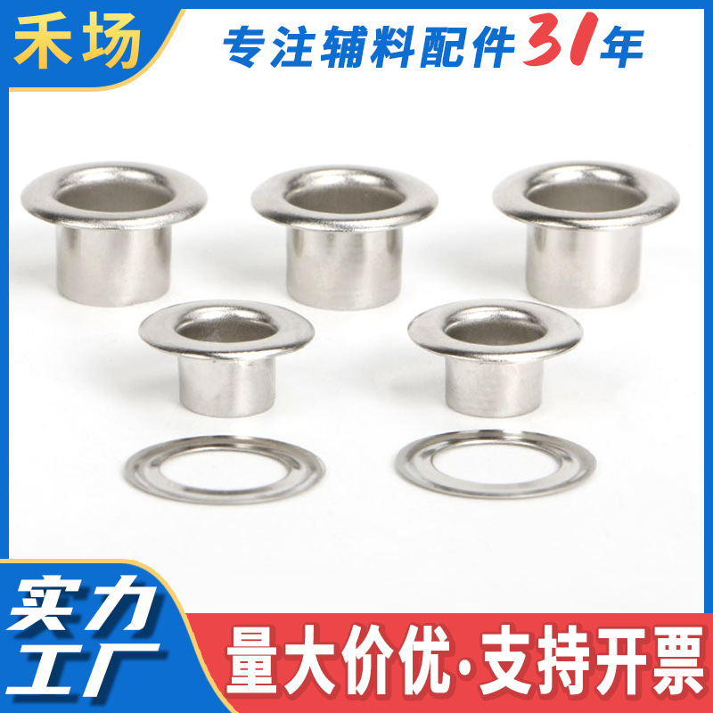 大面高脚宽边鸡眼加厚加宽电镀金属扣子气眼扣凤眼鸡眼扣DIY展架