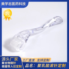 源头工厂192针540针1064聚乳酸微针滚轮纳米微晶导入头支持定制