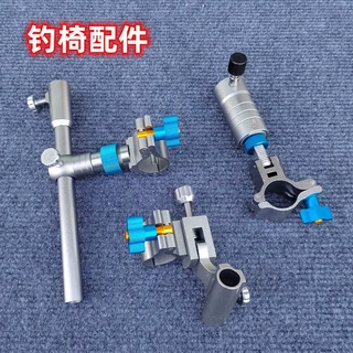 钓椅配件三件套渔具炮台架拉饵盘架鱼护架卡扣配件垂钓用品