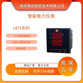 电能仪表;其他电工仪器;参数测量仪