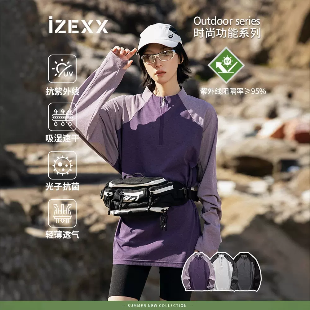 IZEXX潮牌户外运动防晒速干短袖T恤男半开拉链拼接情侣款宽松上衣