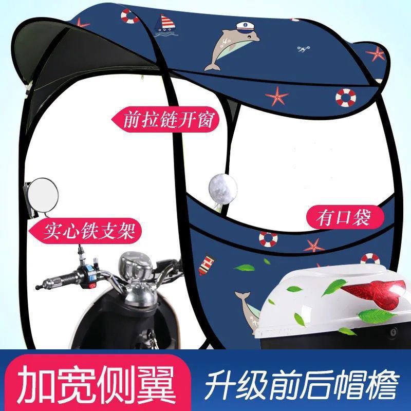 电动车雨棚防晒遮阳挡风挡雨罩电动摩托车加厚可拆卸电瓶车雨蓬
