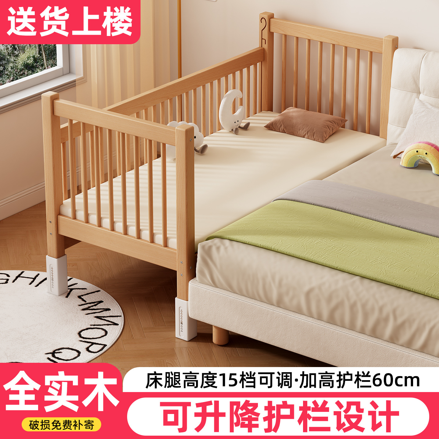 Beech wood adjustable splicing bed, solid wood baby crib, splicable to a large bed, suitable for infants and adults to sleep on, children's extended bedside bed
