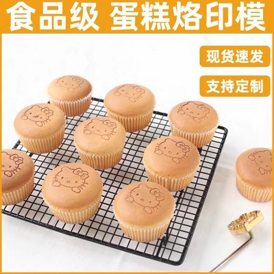 【现货】3厘米古早蛋糕烙印章烘焙模具火烧铜模铜锣烧馒头烫印