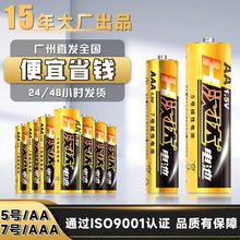 7�ż��Ե������AA���LR6�ߺ�AAA�綯1.5V���LR03��5�ż��Ե��