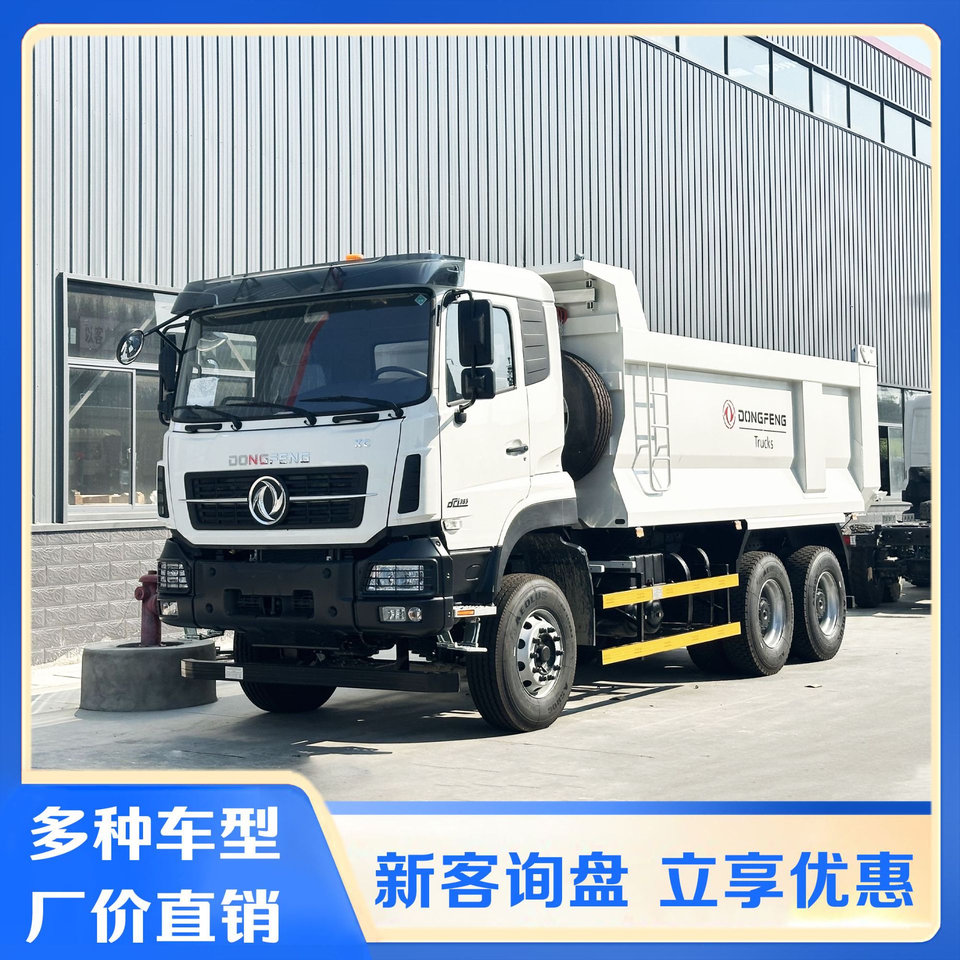 �������6X4��ж��385����������� ���ҹ�Ӧ���������̽������