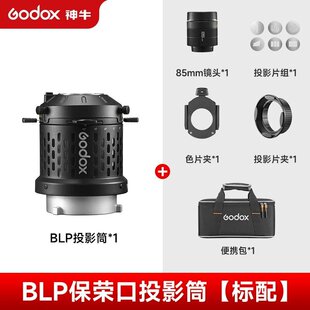 godox��ţBLP/BFP�zӰ��W�۹�Ͳ�{����ӰͲ��Ƭ���s��led�a���
