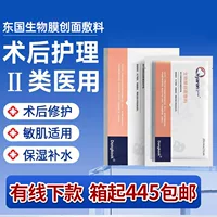 Dongguo Medical Bio-Wound Microneedle Water Light Послережимное использование Стерильный уход Медицинская красота Антиподдельный проверяемый холодный компрессионный пластырь